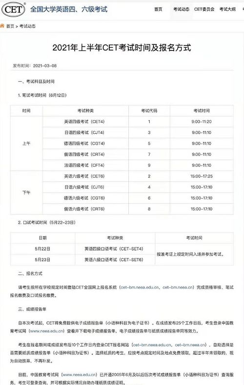 英语四六级考试时间已定,同时还迎来一个好消息,学生很是喜悦