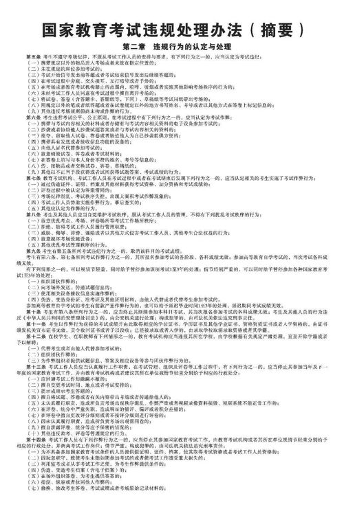 中央戏剧学院关于 全国大学英语四 六级考试 考前通知