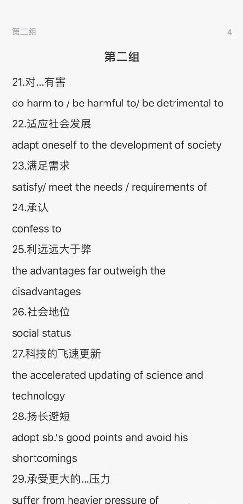 英语四六级考试 翻译干货大放送