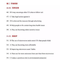 英语四级 2019下半年英语四六级考试阅读答案