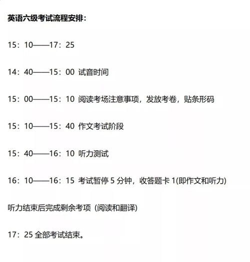 英语四六级考试十天倒计时 答题宝典 良好心态 满意的成绩