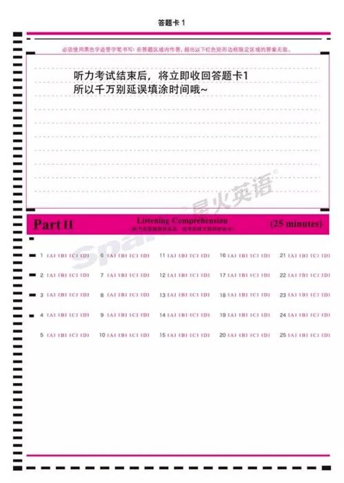 英语四六级考试来啦,送你一份考场开挂指南