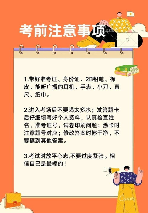 英语四六级考试又双叒叕来了,你准备好了吗