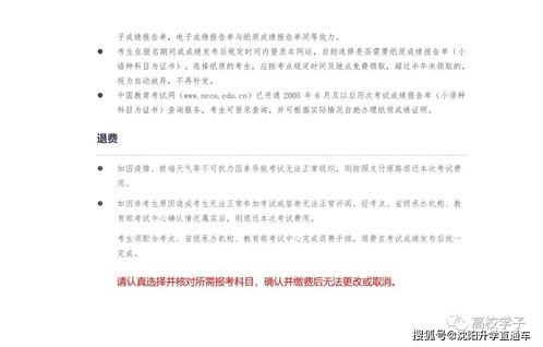 2021年12月英语四六级考试时间及注意事项