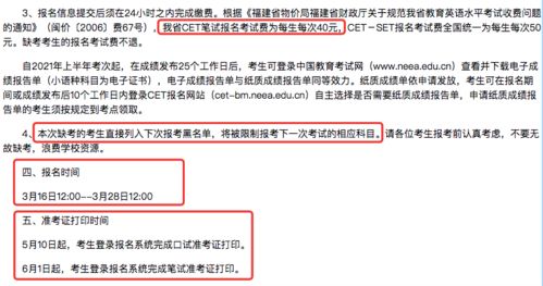 注意 这几种情况将无法报名英语四级