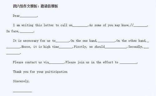 英语四六级考试 作文干货大放送