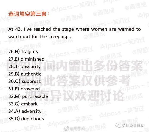 2021年6月英语六级考试参考答案