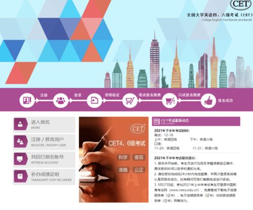 下半年英语四六级考试时间 报名方式