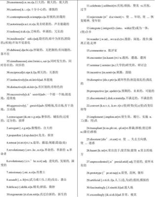 大学英语六级分数+时间分配+必备单词+必备短语