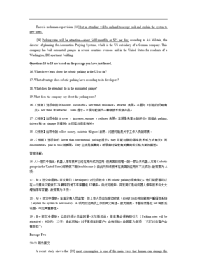 2013年6月大学英语六级考试真题答案解析(第二套)