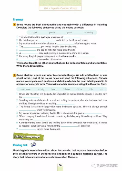 人教版高中英语选修11电子课本教材 高清pdf打印版