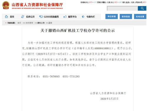 最新消息 山西又有新变化 注意了