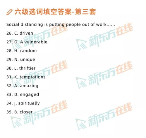 2020年12月六级考试写作翻译参考答案及解析