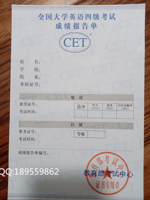 大学英语四级与六级成绩单的差异与含金量比较