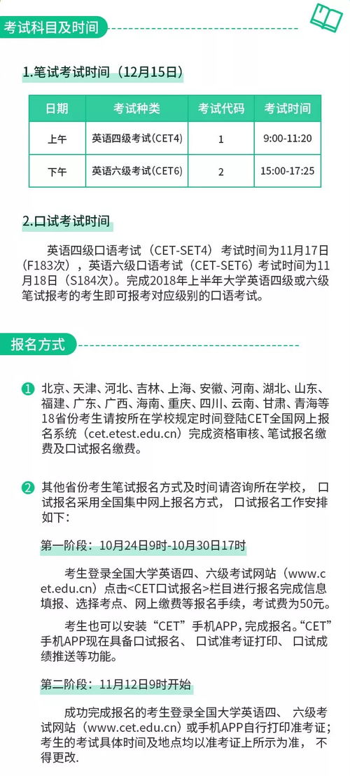 2018年12月英语六级考试时间公布 距离考试105天，你开始准备了吗？