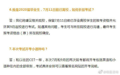 2022年上半年大学英语四六级考试时间确定 四级7月11日，六级9月19日