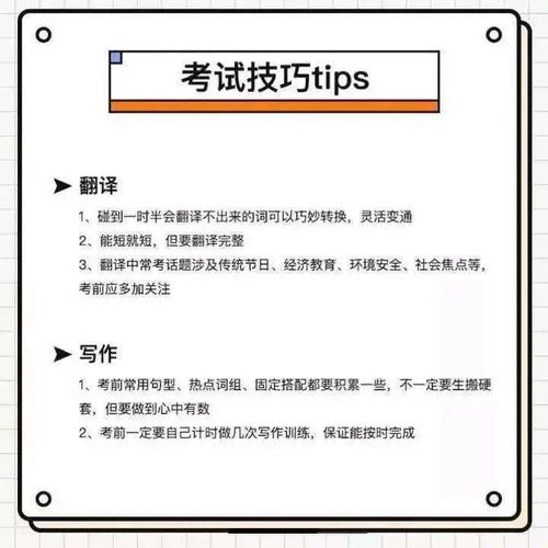 英语六级考试流程及注意事项