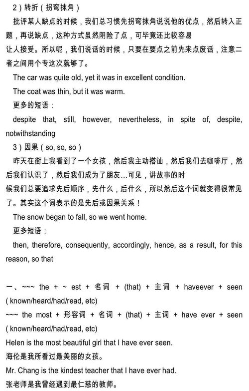 商工周一学风建设日 英语六级作文常用高级句型，助你备考成功