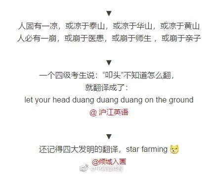 2017年英语四六级考试落幕，考生神翻译引爆网络狂欢
