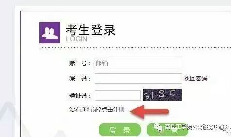 全国大学英语四六级考试（CET）报名流程详解 以英语六级为例