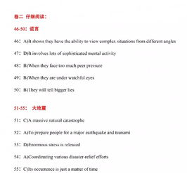 2019年12月大学英语六级参考答案